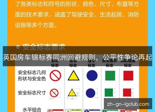 英国房车锦标赛同洲回避规则,公平性争论再起 英国房车锦标赛同洲回避规则,公平性争论再起